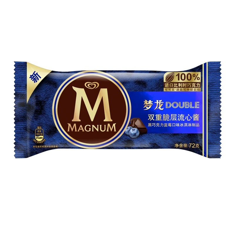 Ice Cream Packaging - Image 3