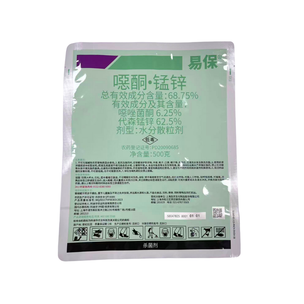 Pesticide Packaging - Image 2