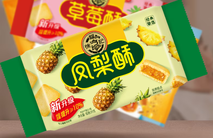 Biscuit Packaging Film - Image 2