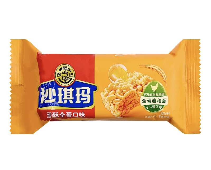 Biscuit Packaging Film - Image 4
